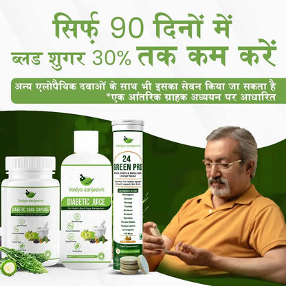 Vaidya Sanjeevani Diabetic Care Combo + Free Diet Chart & Doctor Consultation