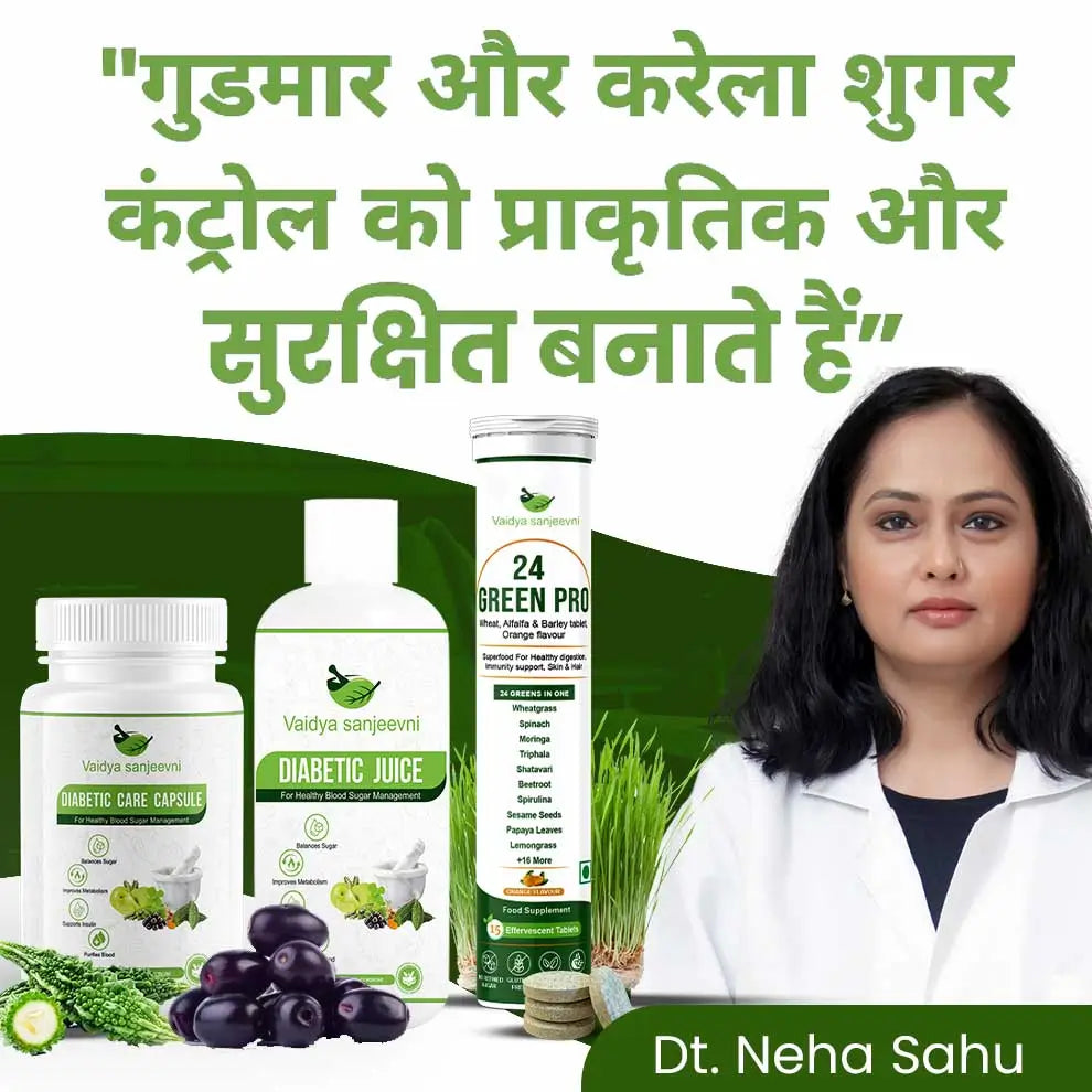 Vaidya Sanjeevani Diabetic Care Combo + Free Diet Chart & Doctor Consultation