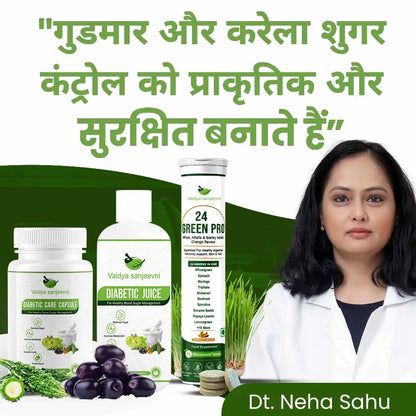 Vaidya Sanjeevani Diabetic Care Combo + Free Diet Chart & Doctor Consultation