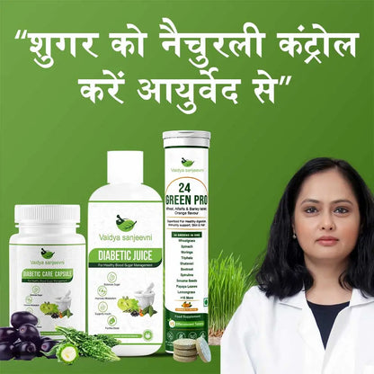 Vaidya Sanjeevani Diabetic Care Combo + Free Diet Chart & Doctor Consultation