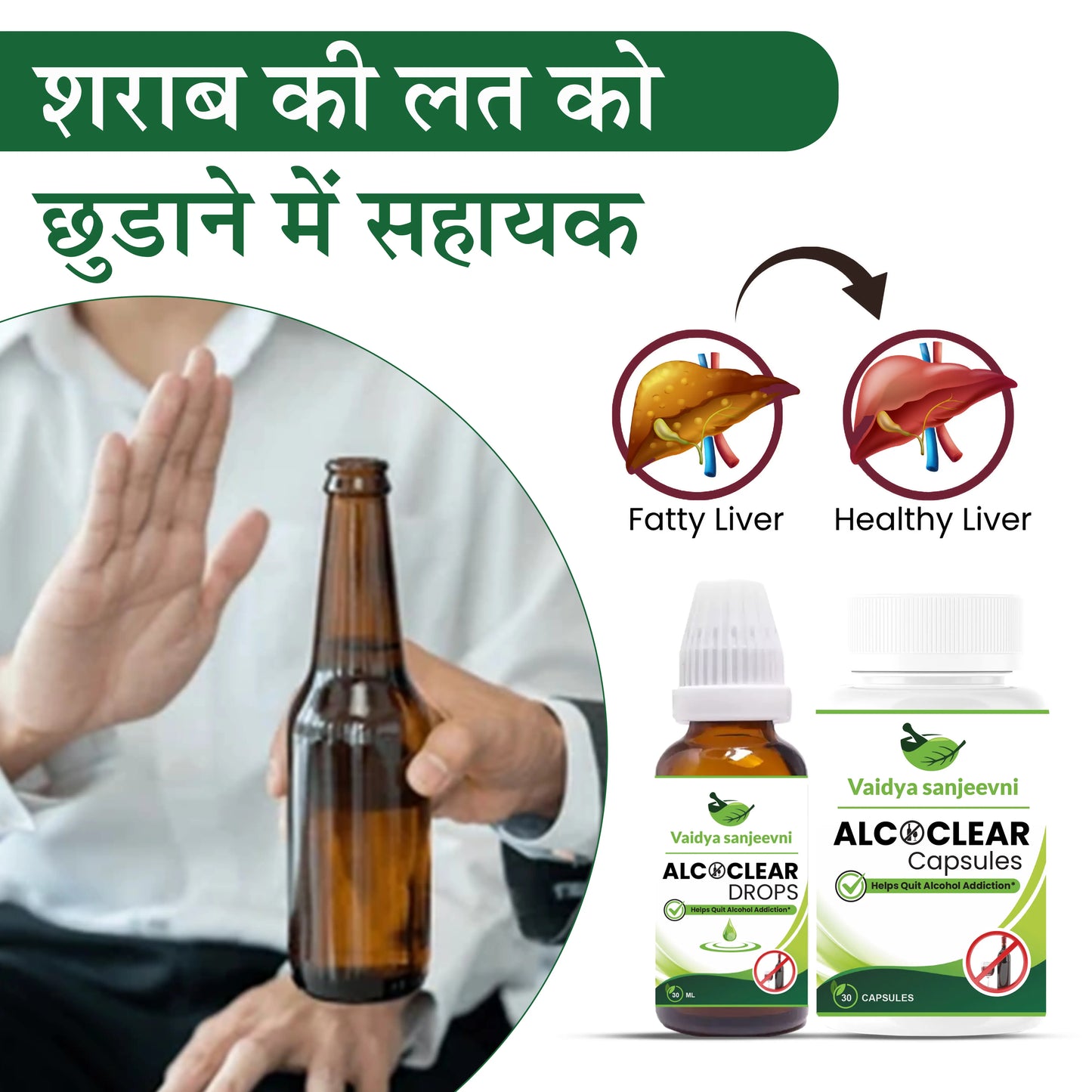 Alcoclear Quit Alcohol Addiction