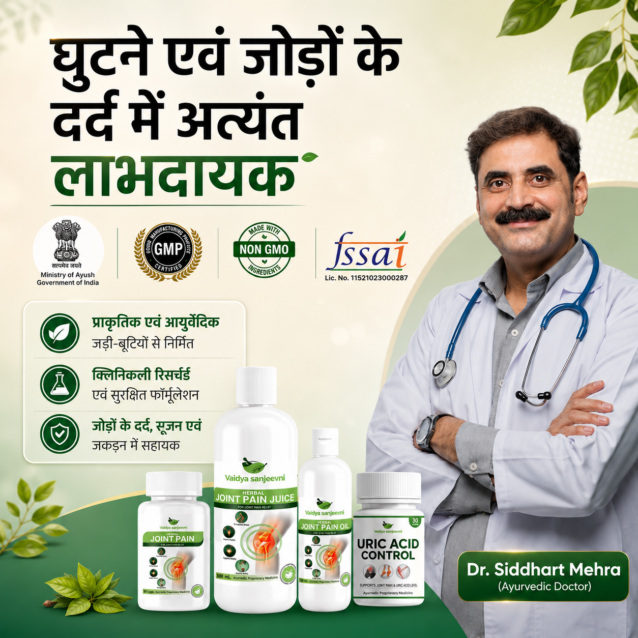 7 Days Result Joint Pain Relief Kit (28 Herbs) + Diet Chart and Doctor Consultation (FREE)