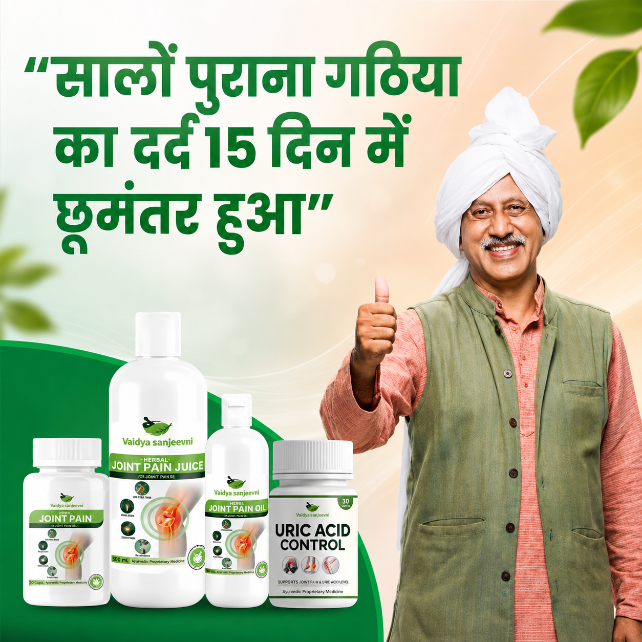 7 Days Result Joint Pain Relief Kit (28 Herbs) + Diet Chart and Doctor Consultation (FREE)