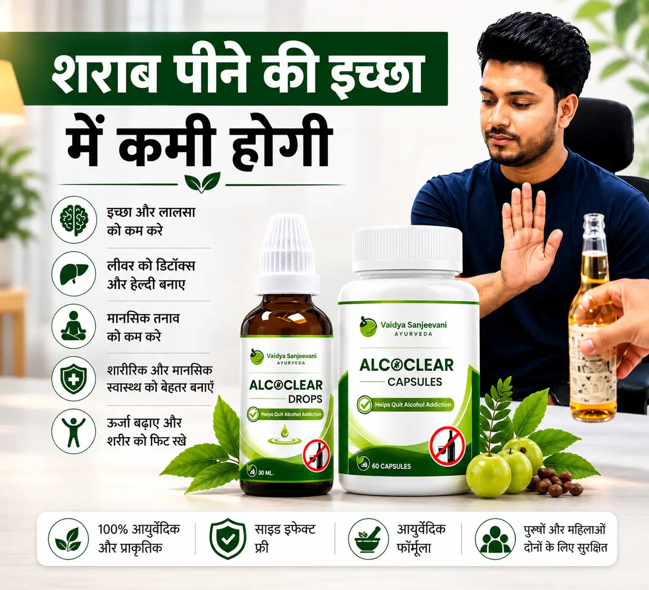 Alcoclear Quit Alcohol Addiction