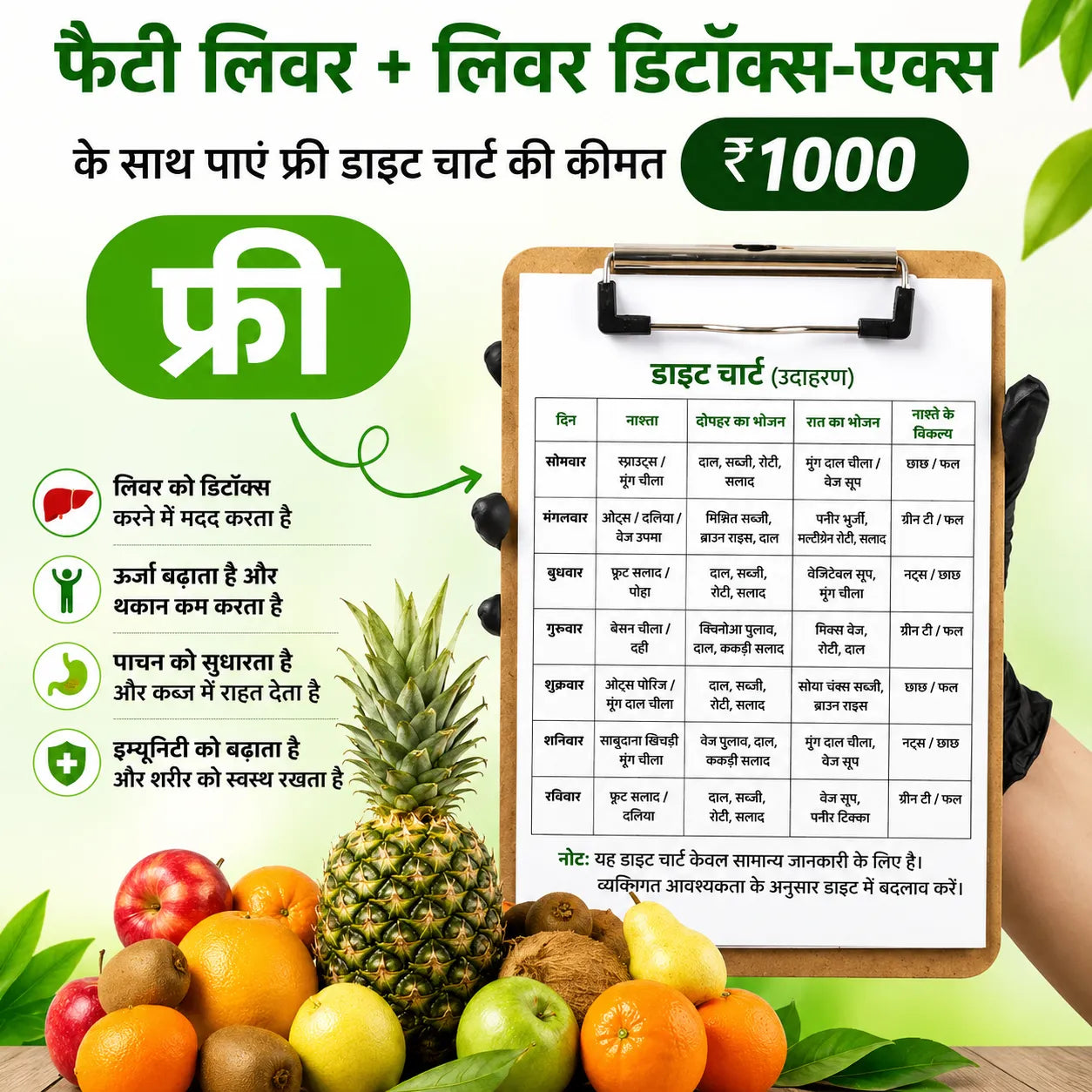 Say goodbye to fatty liver in few weeks + diet chart + doctor consultation ( FREE)