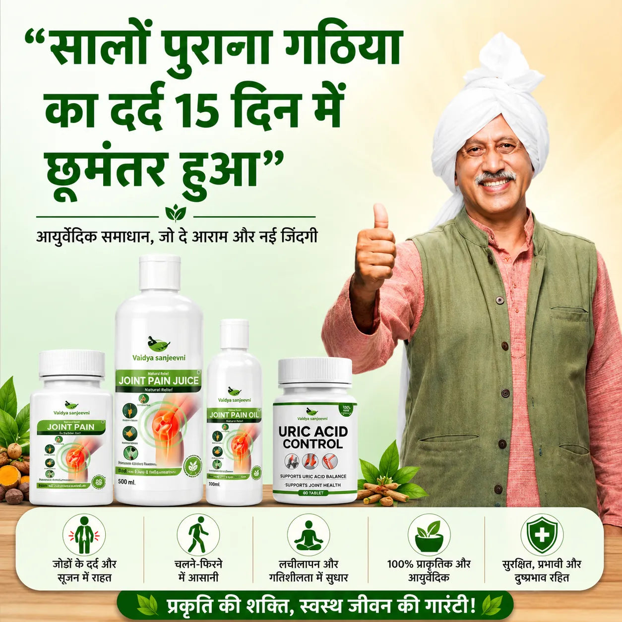 7 Days Result Joint Pain Relief Kit (28 Herbs) + Diet Chart and Doctor Consultation (FREE) (Copy)