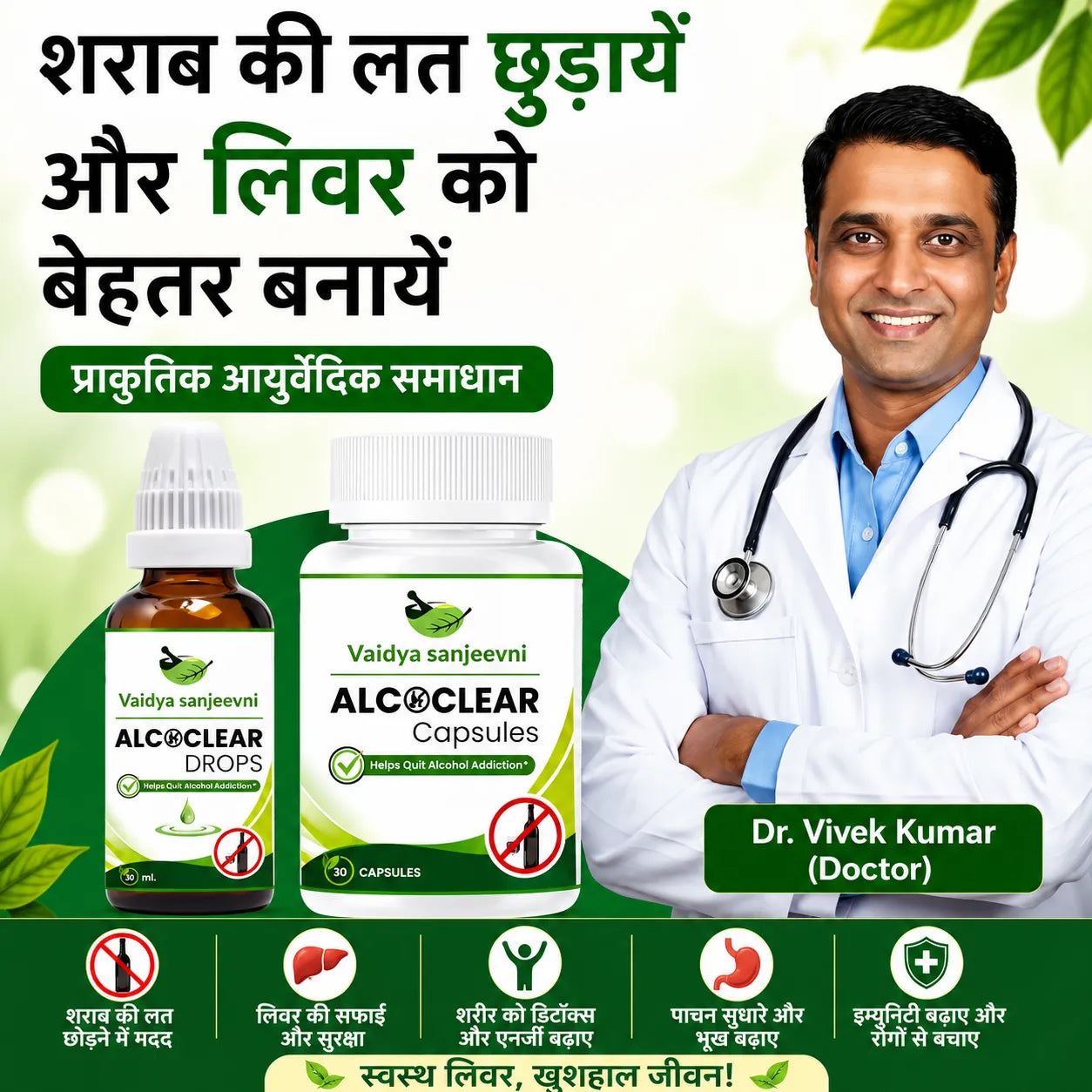 Alcoclear Quit Alcohol Addiction